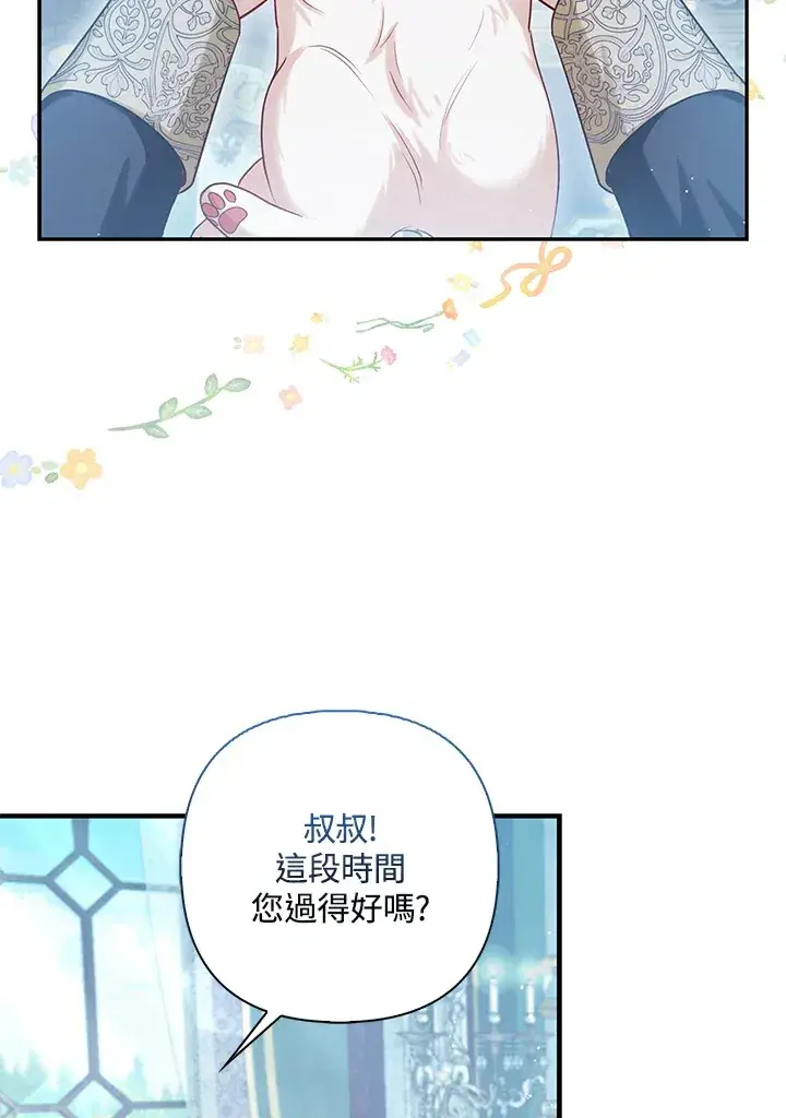 漫画《大公家的狐狸皇女》第10话第31张图