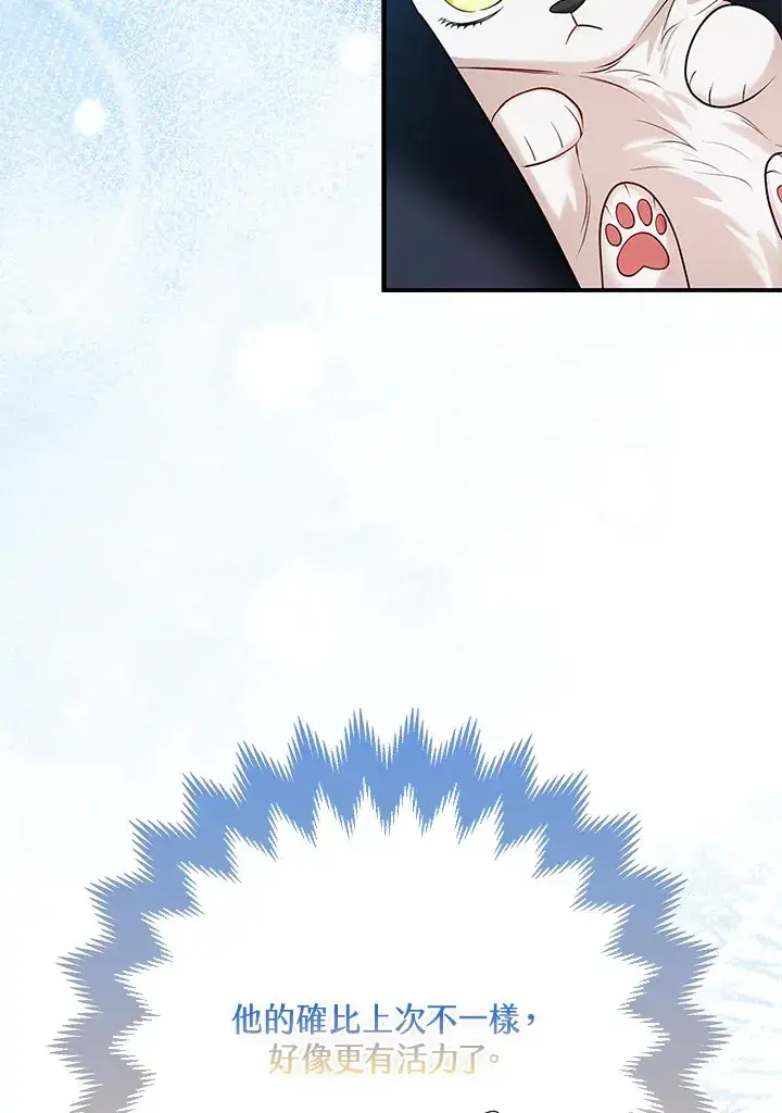漫画《大公家的狐狸皇女》第10话第33张图