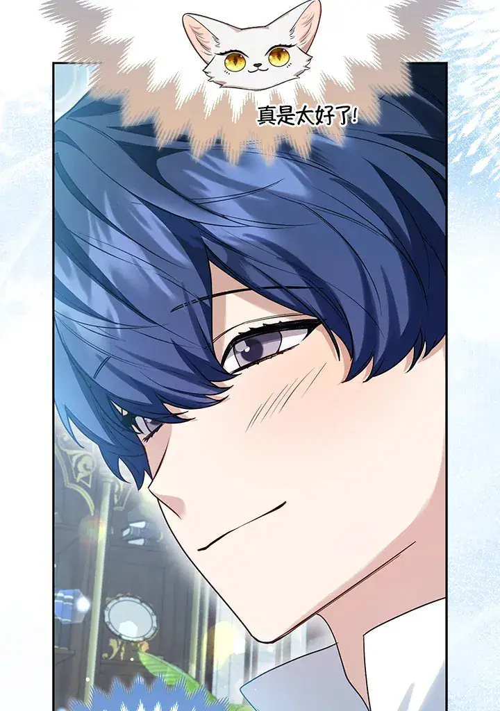 漫画《大公家的狐狸皇女》第10话第34张图
