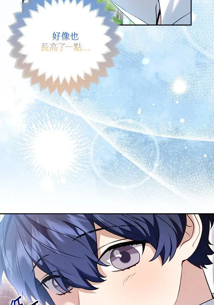 漫画《大公家的狐狸皇女》第10话第35张图