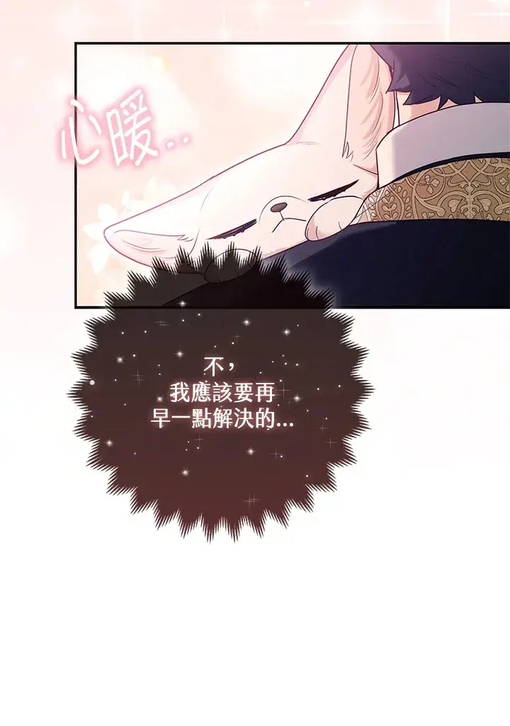 漫画《大公家的狐狸皇女》第10话第39张图
