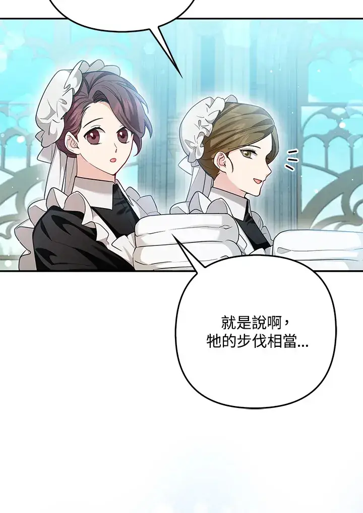 漫画《大公家的狐狸皇女》第10话第4张图