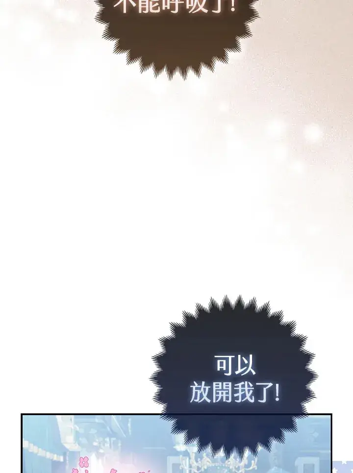 漫画《大公家的狐狸皇女》第10话第41张图
