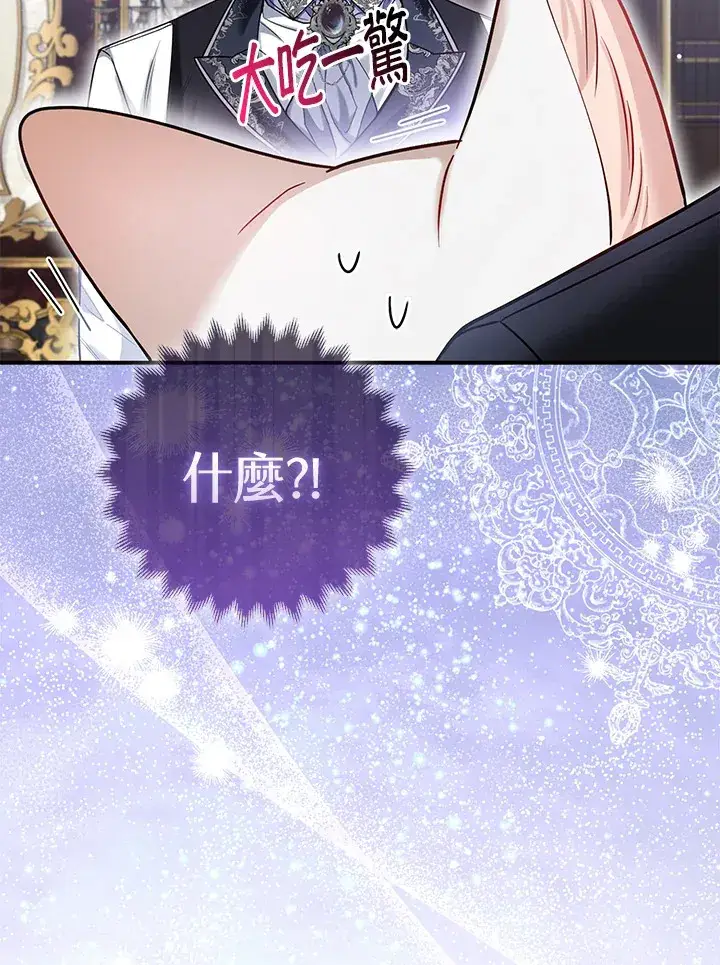 漫画《大公家的狐狸皇女》第10话第45张图