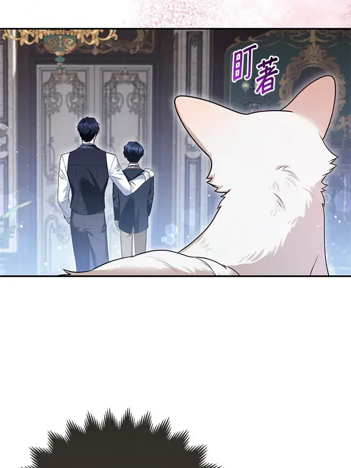 漫画《大公家的狐狸皇女》第10话第56张图