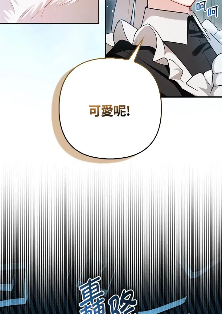 漫画《大公家的狐狸皇女》第10话第6张图