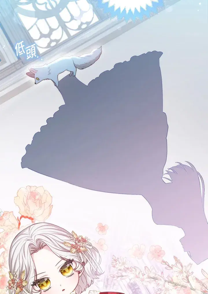 漫画《大公家的狐狸皇女》第10话第8张图