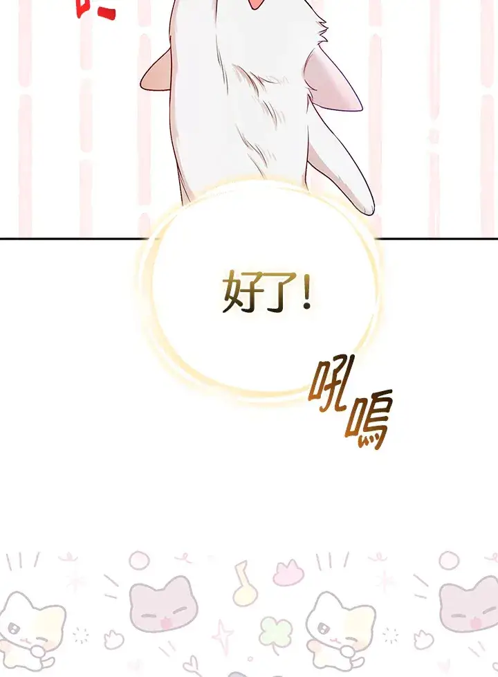 漫画《大公家的狐狸皇女》第10话第98张图