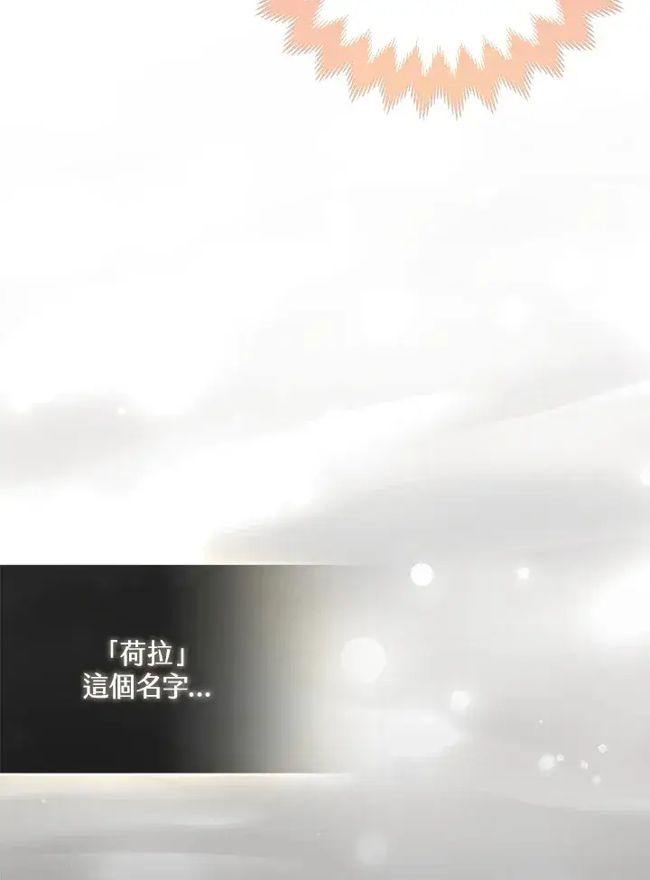 漫画《大公家的狐狸皇女》第11话第118张图