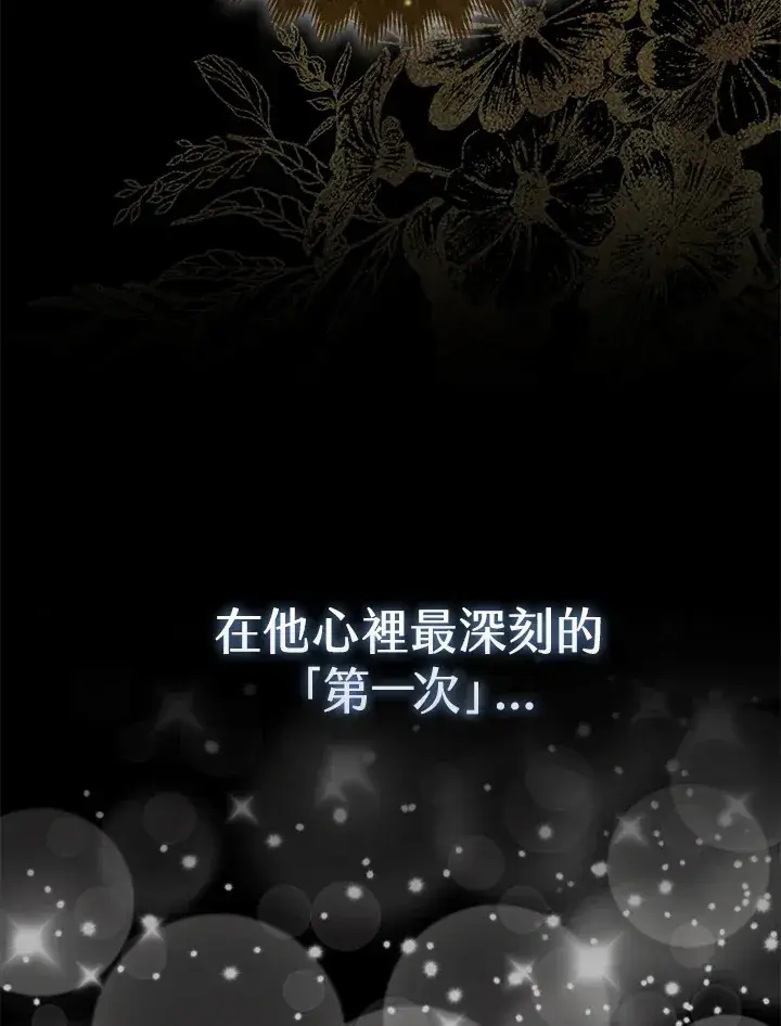漫画《大公家的狐狸皇女》第11话第125张图
