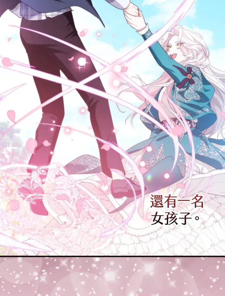 漫画《大公家的狐狸皇女》第11话第127张图