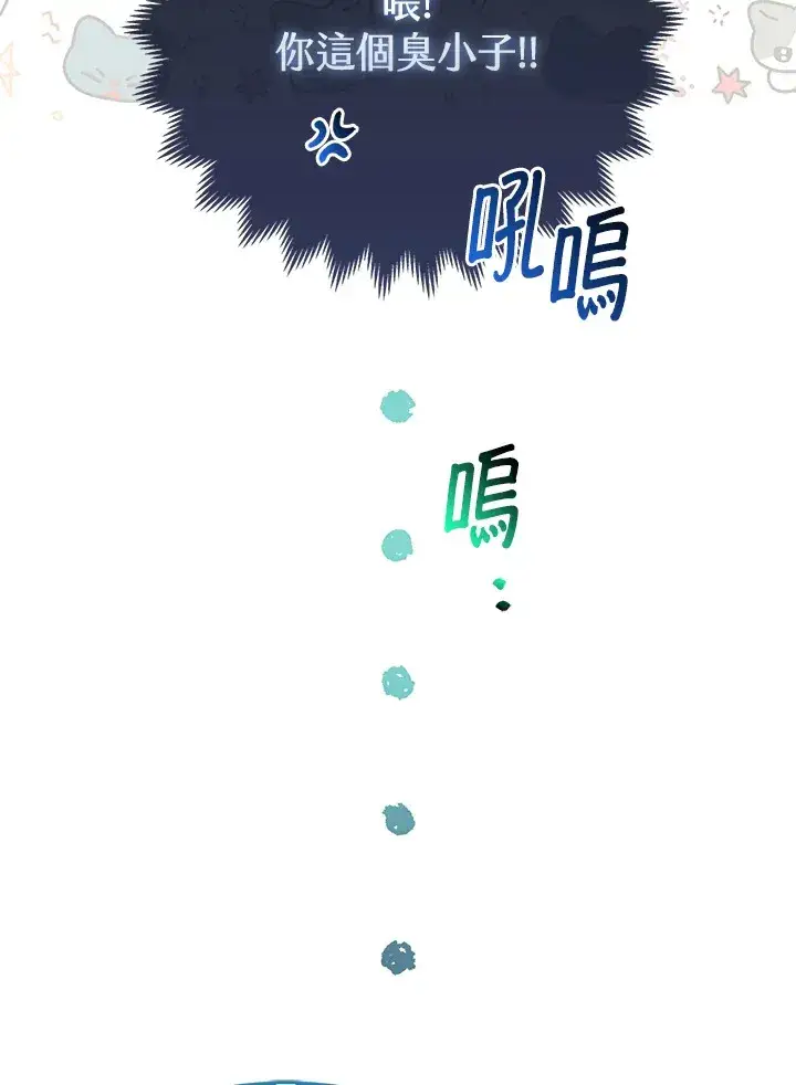 漫画《大公家的狐狸皇女》第11话第39张图