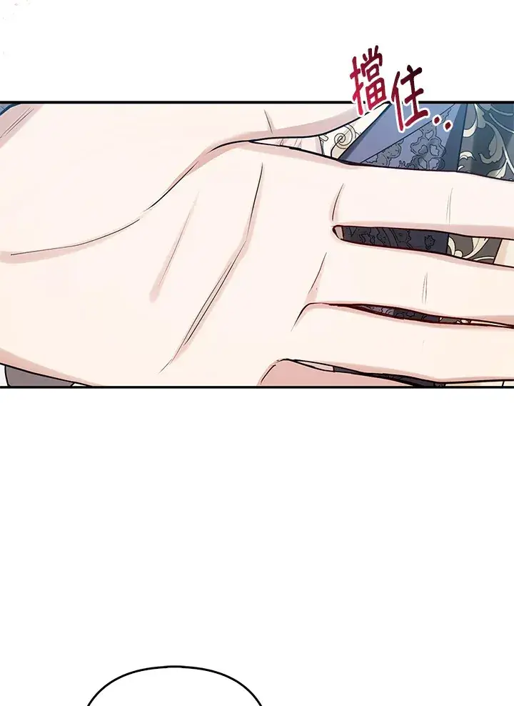 漫画《大公家的狐狸皇女》第11话第51张图