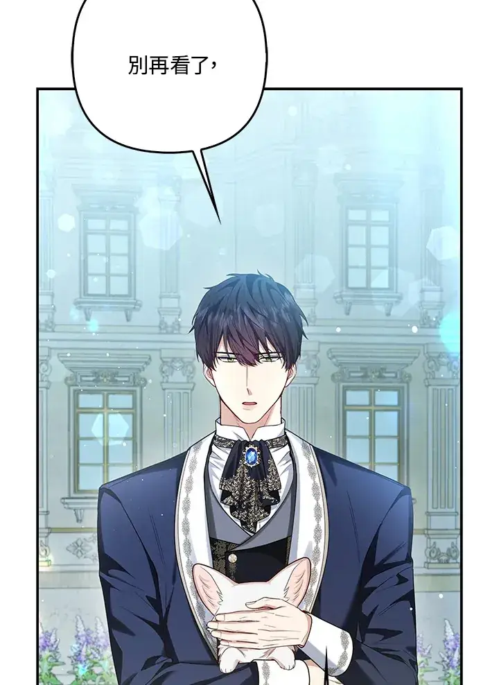 漫画《大公家的狐狸皇女》第11话第52张图