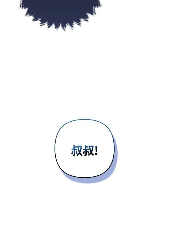 漫画《大公家的狐狸皇女》第11话第56张图