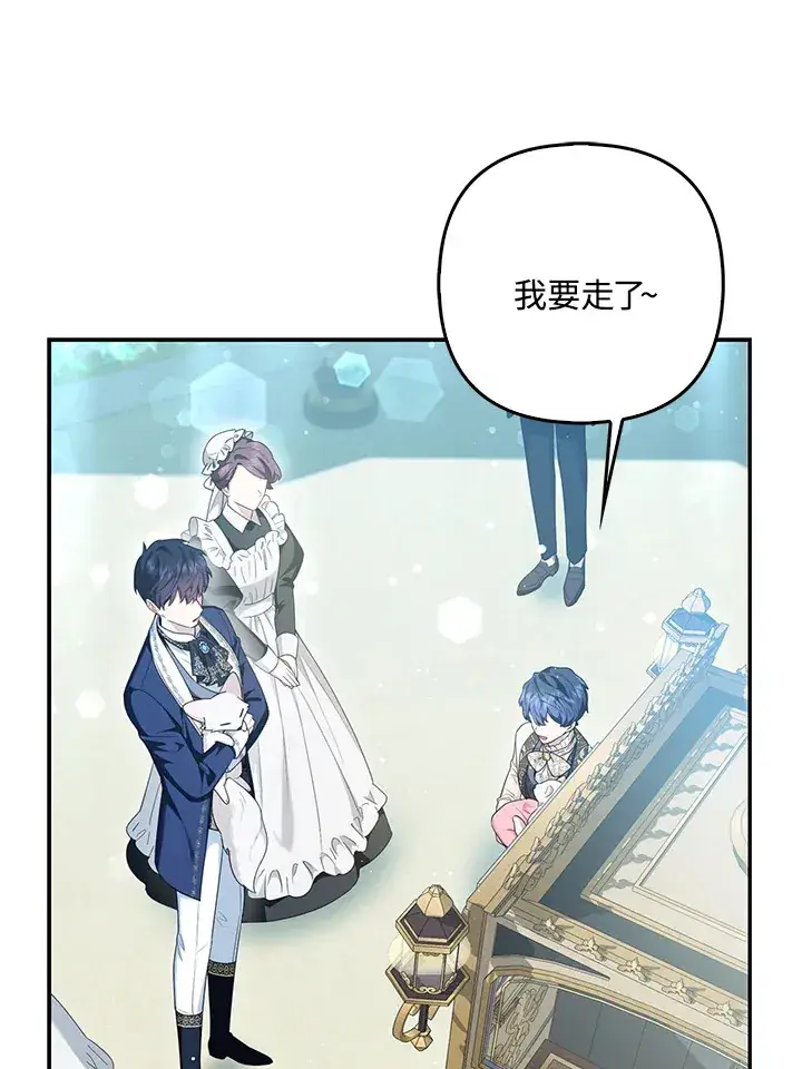 漫画《大公家的狐狸皇女》第11话第57张图