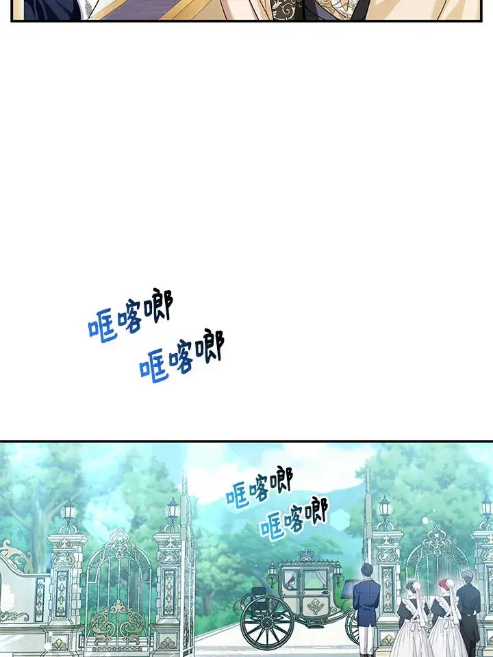 漫画《大公家的狐狸皇女》第11话第65张图