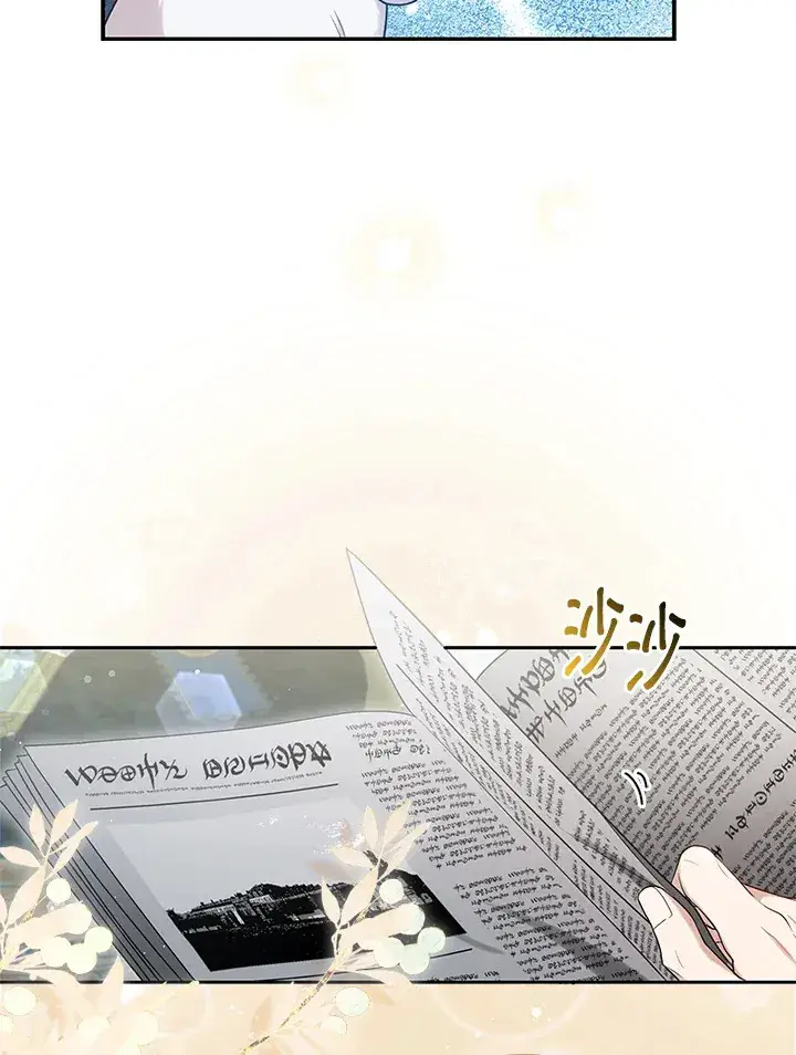 漫画《大公家的狐狸皇女》第11话第9张图
