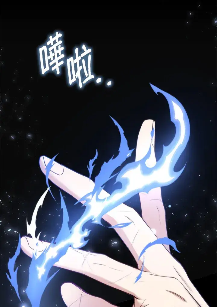 漫画《大公家的狐狸皇女》第12话第15张图