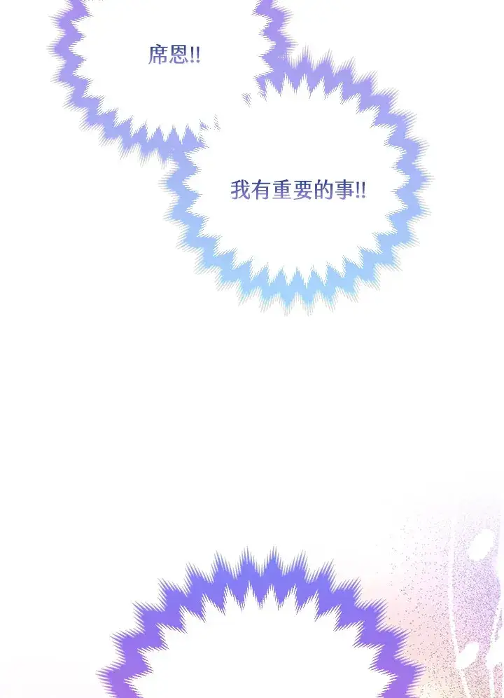漫画《大公家的狐狸皇女》第12话第29张图