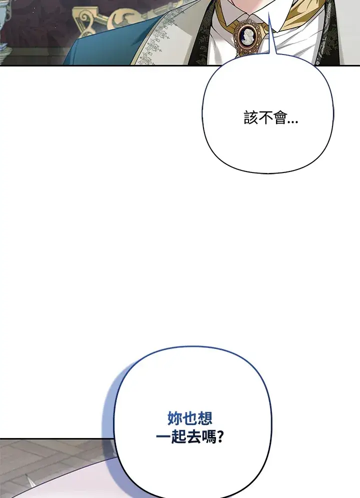 漫画《大公家的狐狸皇女》第12话第32张图
