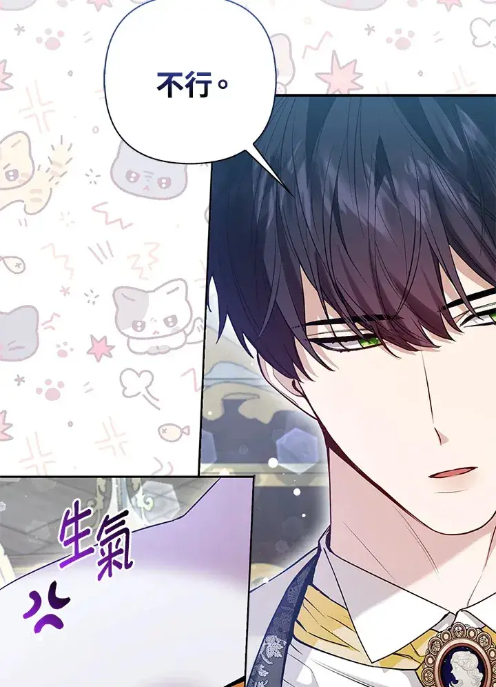 漫画《大公家的狐狸皇女》第12话第36张图