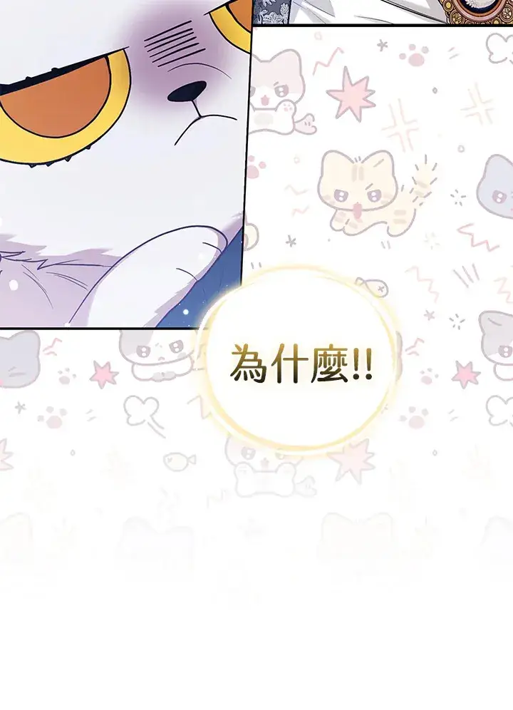 漫画《大公家的狐狸皇女》第12话第37张图