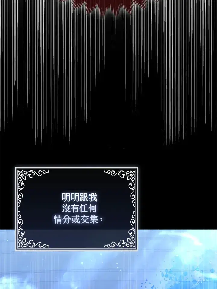 漫画《大公家的狐狸皇女》第12话第43张图