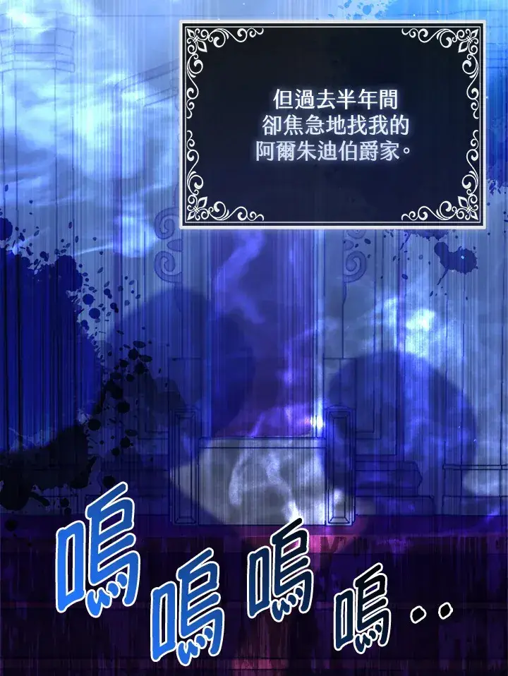 漫画《大公家的狐狸皇女》第12话第44张图