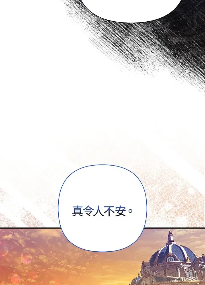 漫画《大公家的狐狸皇女》第12话第55张图