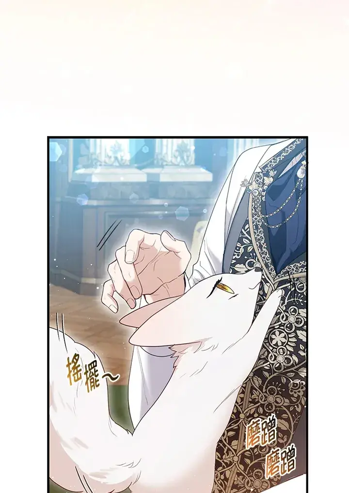 漫画《大公家的狐狸皇女》第12话第82张图