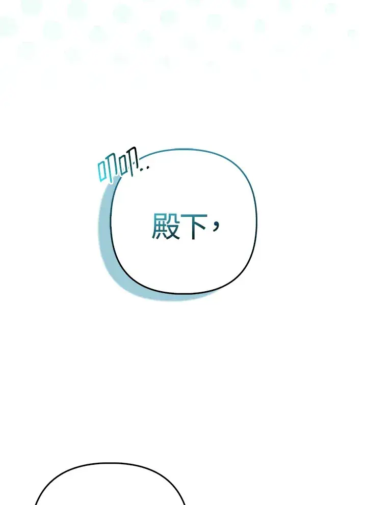 漫画《大公家的狐狸皇女》第13话第23张图