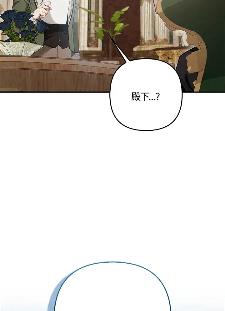 漫画《大公家的狐狸皇女》第13话第26张图