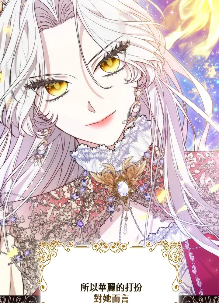 漫画《大公家的狐狸皇女》第13话第49张图