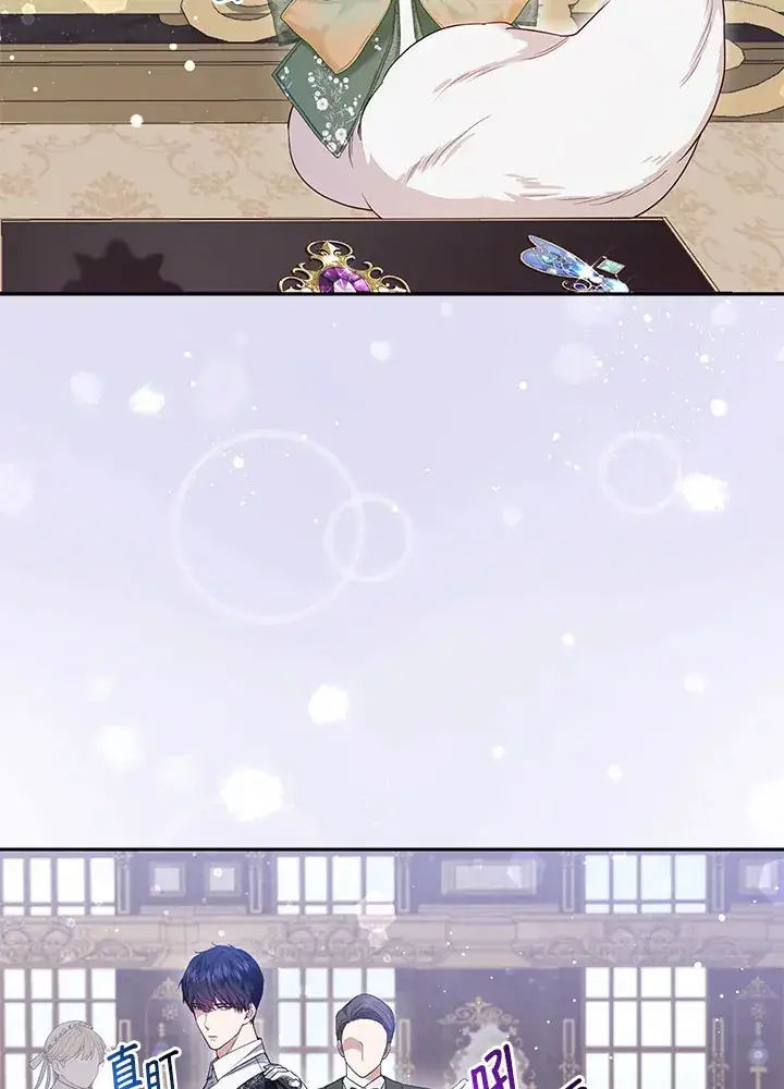 漫画《大公家的狐狸皇女》第13话第64张图