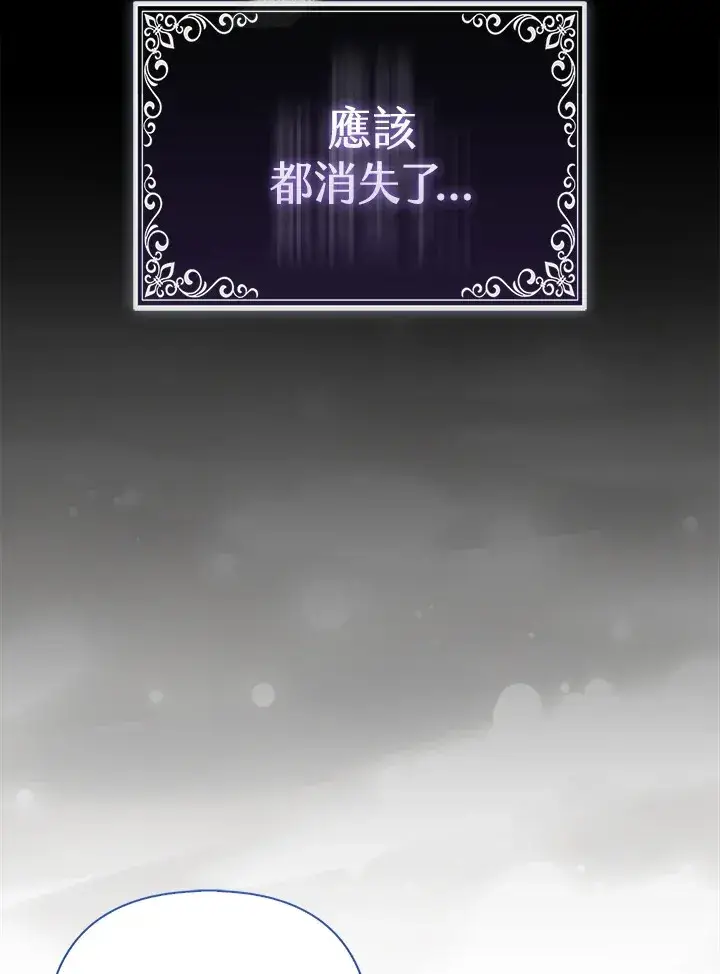 漫画《大公家的狐狸皇女》第13话第71张图