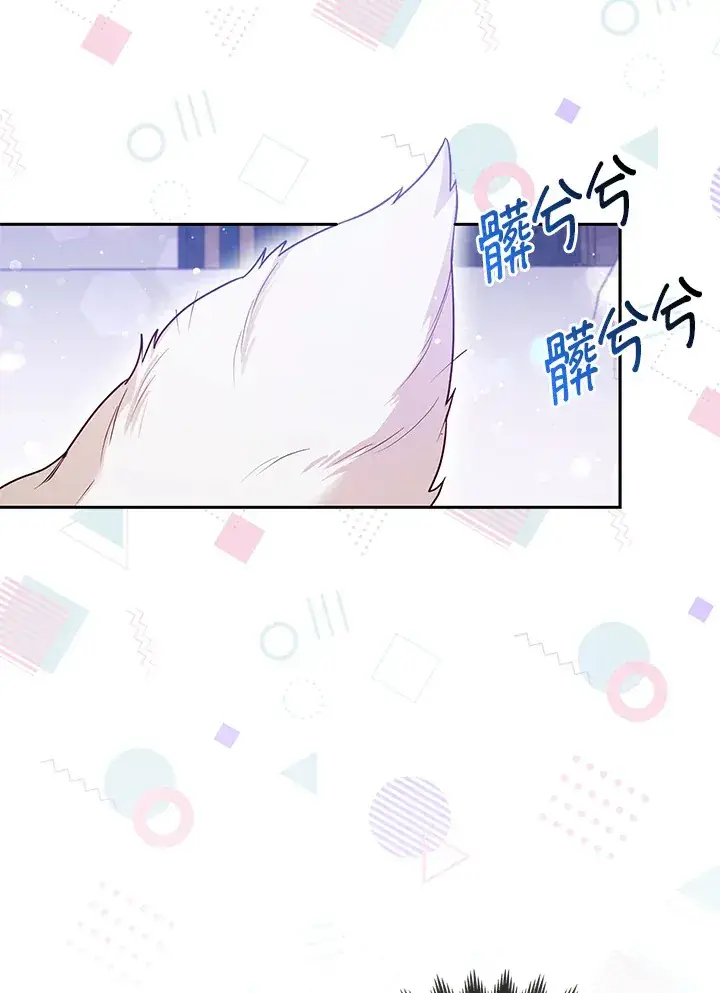 漫画《大公家的狐狸皇女》第13话第82张图