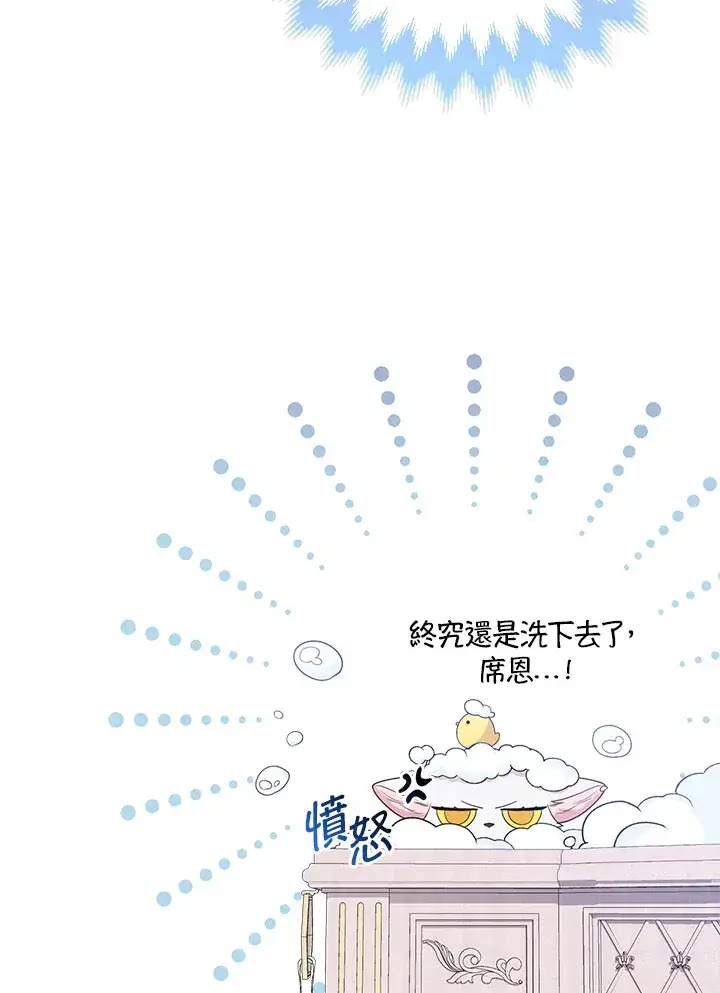 漫画《大公家的狐狸皇女》第13话第92张图