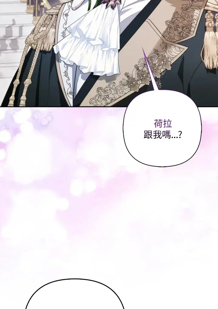 漫画《大公家的狐狸皇女》第14话第12张图
