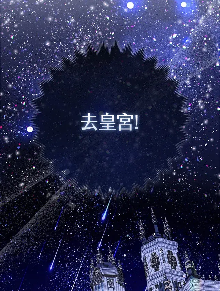 漫画《大公家的狐狸皇女》第14话第21张图