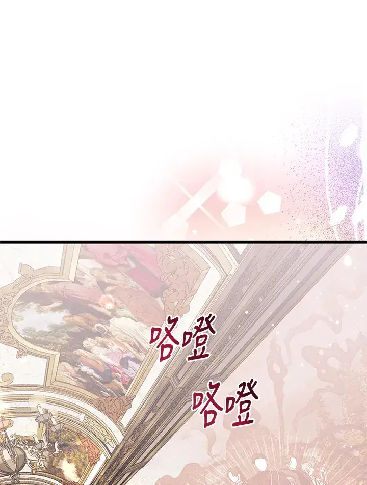 漫画《大公家的狐狸皇女》第14话第25张图
