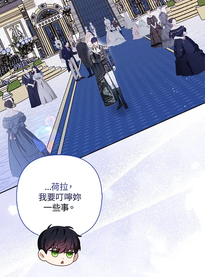 漫画《大公家的狐狸皇女》第14话第35张图
