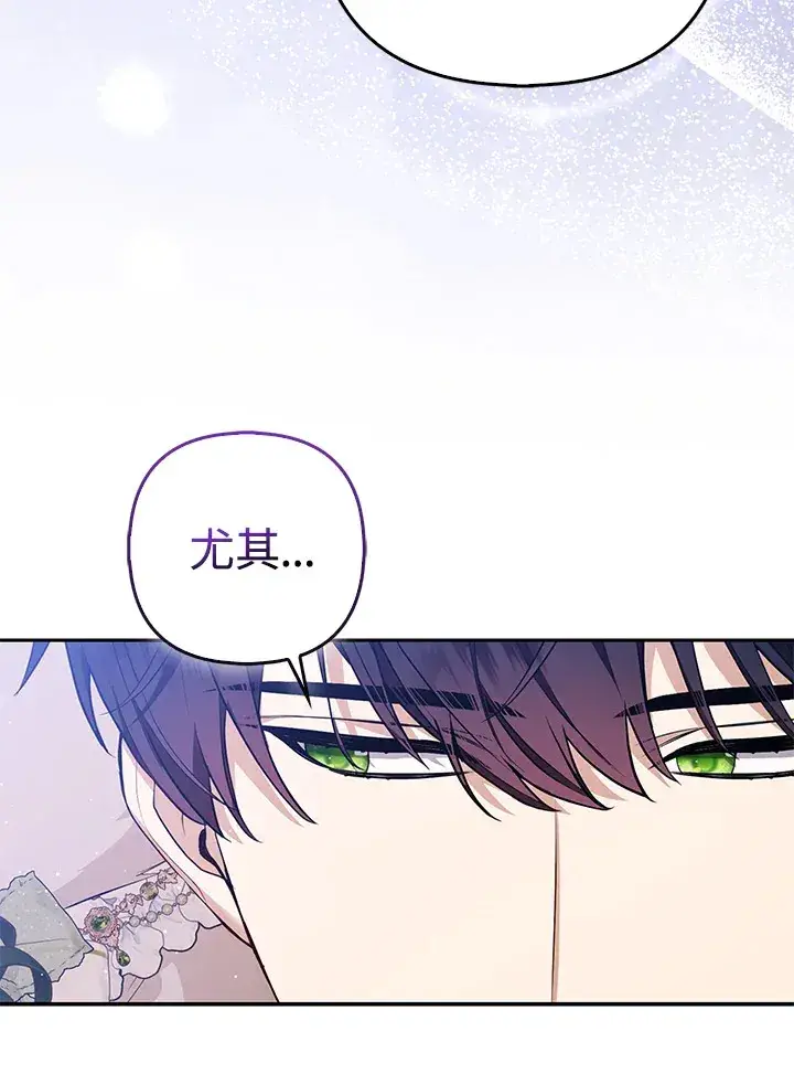 漫画《大公家的狐狸皇女》第14话第38张图