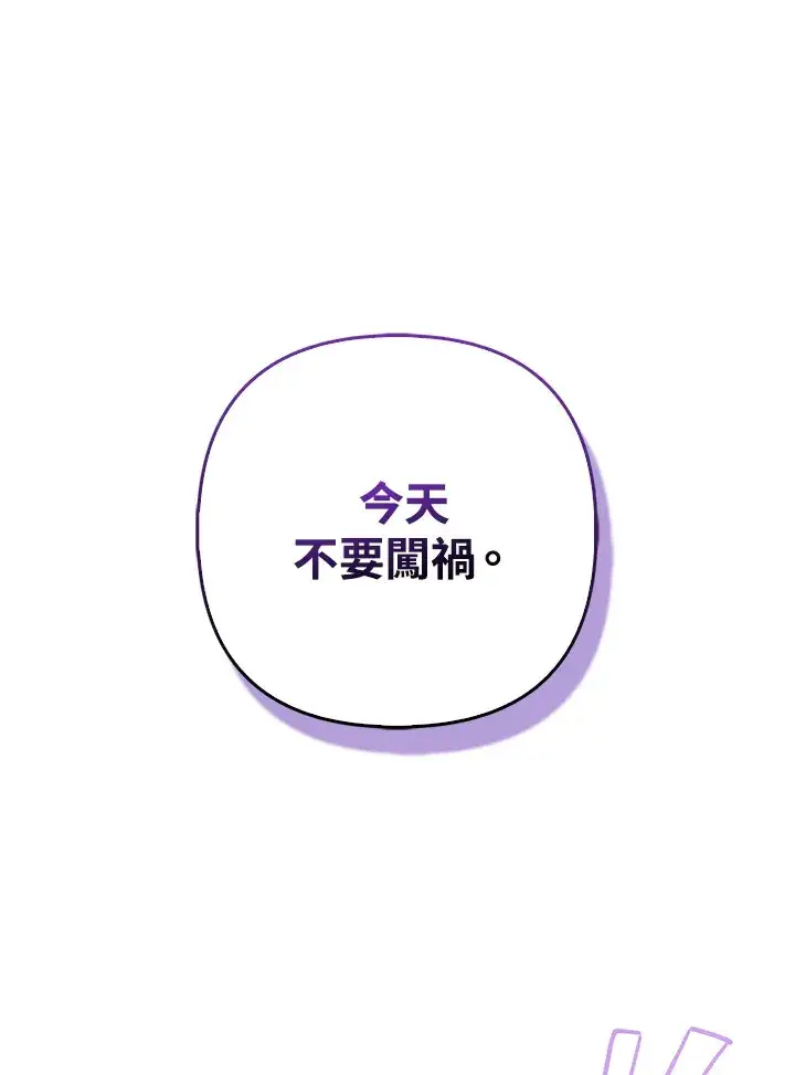 漫画《大公家的狐狸皇女》第14话第39张图