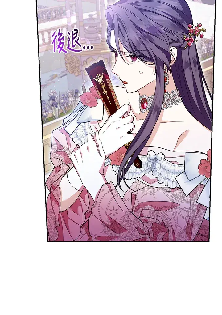 漫画《大公家的狐狸皇女》第14话第60张图