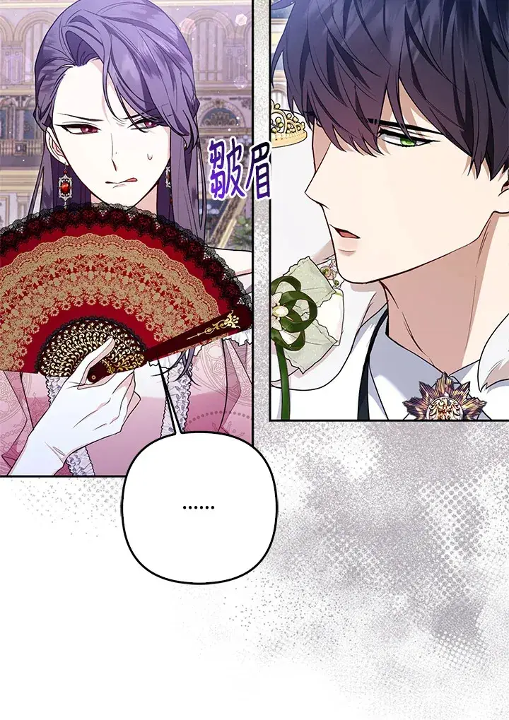 漫画《大公家的狐狸皇女》第14话第63张图
