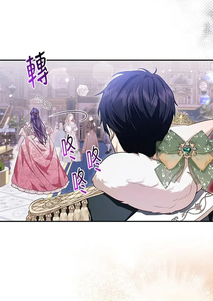 漫画《大公家的狐狸皇女》第14话第64张图