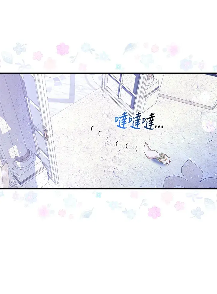 漫画《大公家的狐狸皇女》第14话第80张图