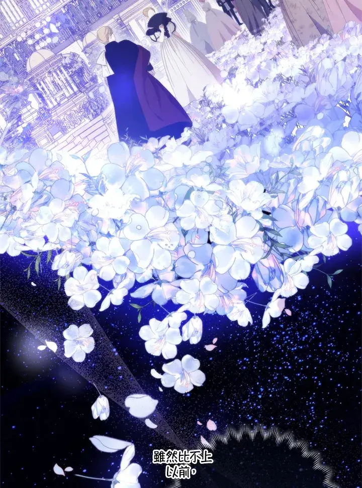 漫画《大公家的狐狸皇女》第14话第86张图