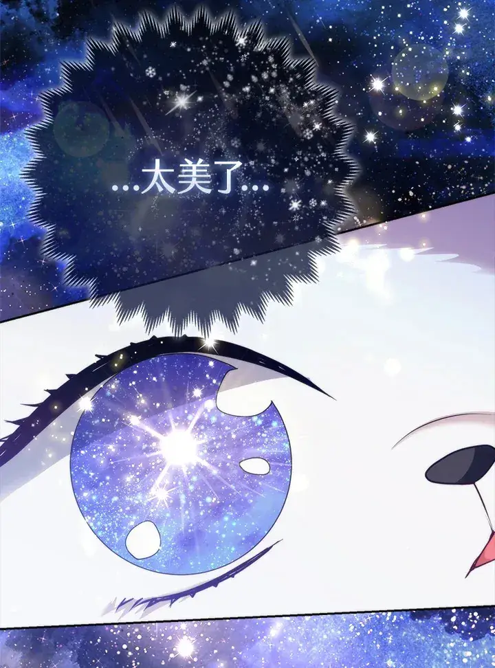 漫画《大公家的狐狸皇女》第14话第91张图